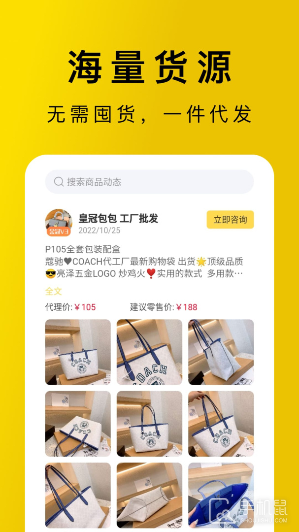 包包源头 v1.1.3