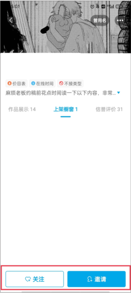 米画师10