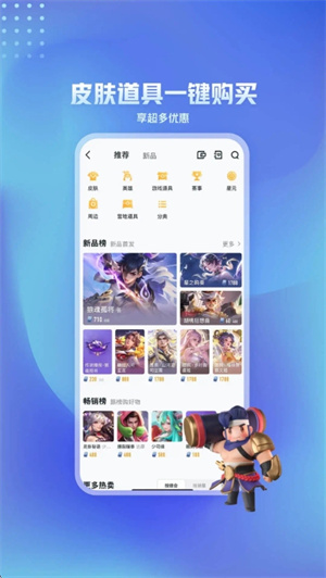 王者营地手机版