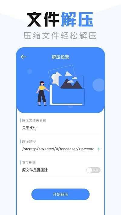filza文件管理器安卓版免费下载 v1.0