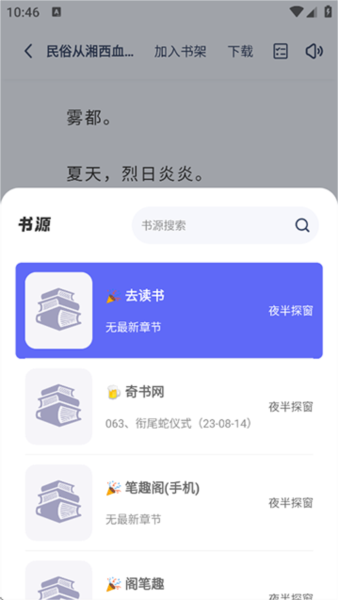 起源书阁2