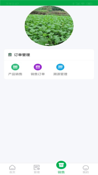 农源宝app v2.2.13