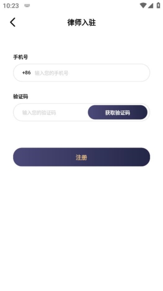 律师馆律师工作台1
