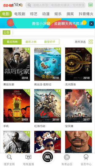 酷七影院截图1