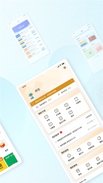 OK支付软件 v6.1.3