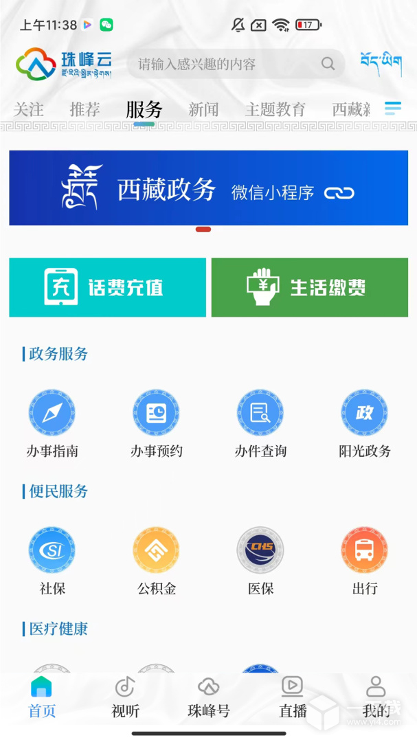 珠峰云截圖1