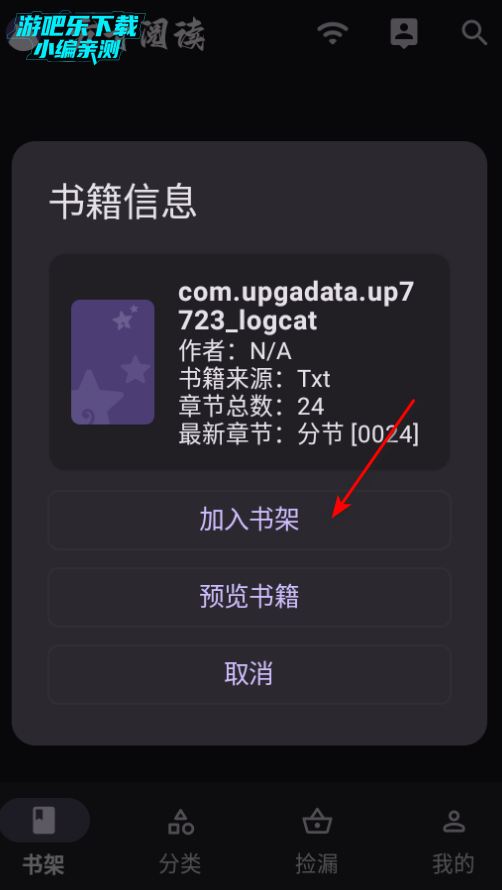 方寸阅读开源版