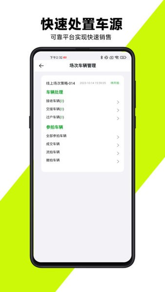 有辆管理端app v1.1.49