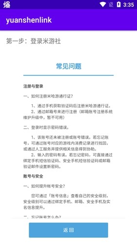 原神抽卡分析链接生成器 v1.3.0