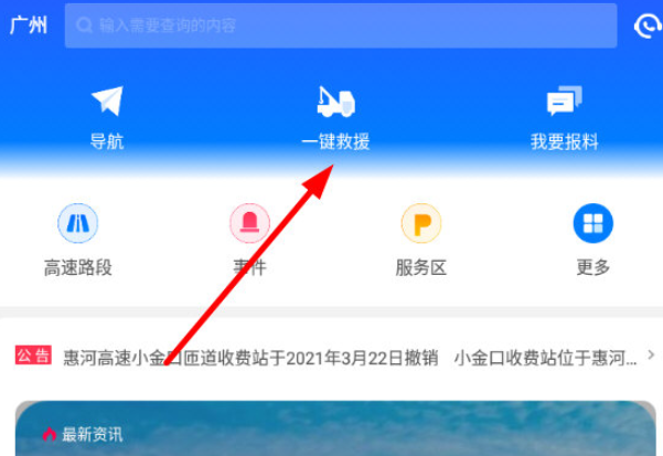 广东高速云
