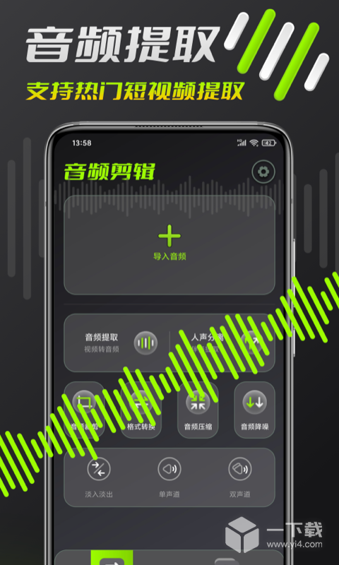 音频剪辑 v7.4.0511.747最新版