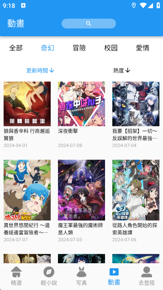 copymanga漫画官方版最新版下载(拷漫)