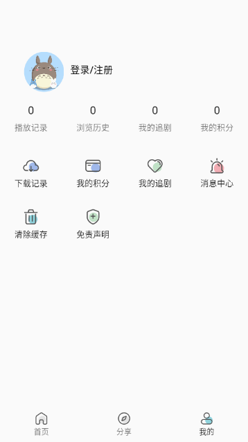 折木动漫官方版