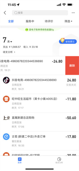 支付宝app官方版