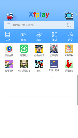影音先锋免费版