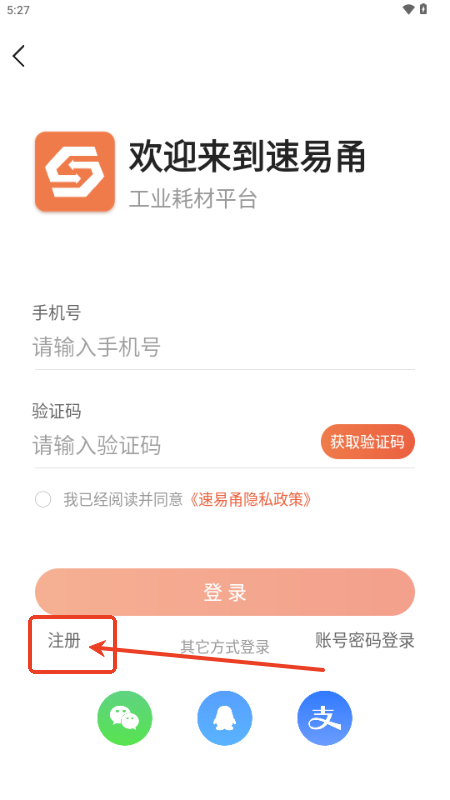 速易甬app最新版
