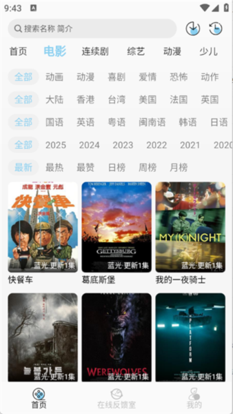 晓晓好剧图片1