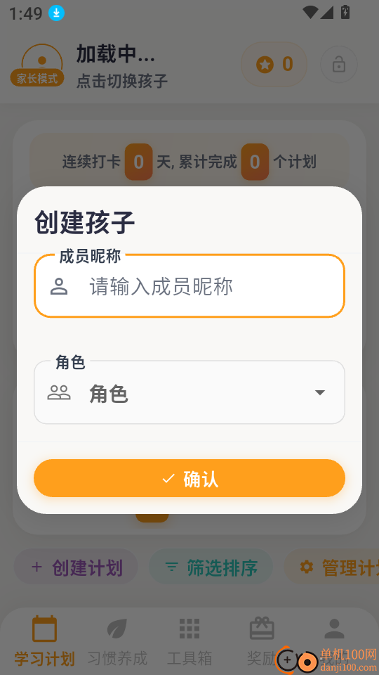 优学小助手免费版