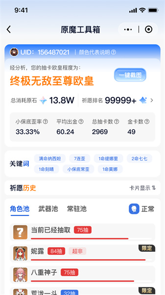 原魔工具箱11