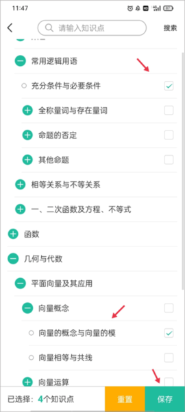 错题plusapp6