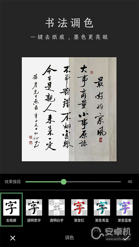 加畫框截圖2