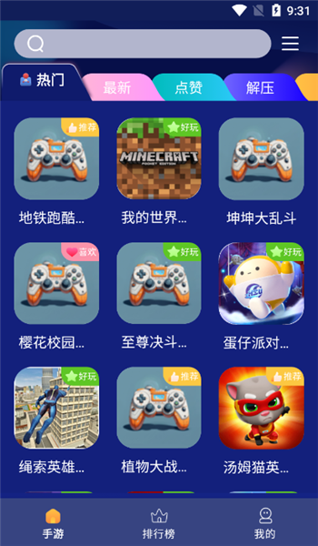巨蛋乐园官方正版 v1.1.5