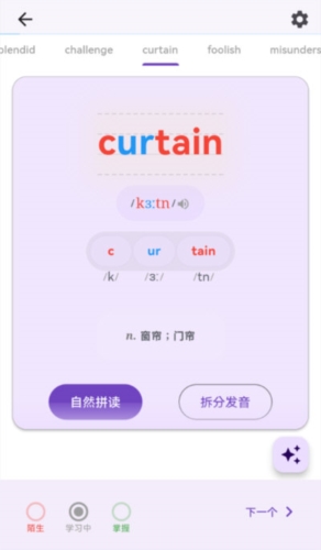 超级单词表