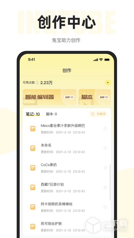 映兔 v6.19.9最新版下载
