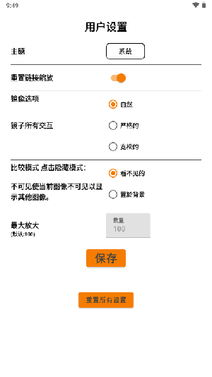 VES图像和照片进行比较 v2.2.6安卓版下载