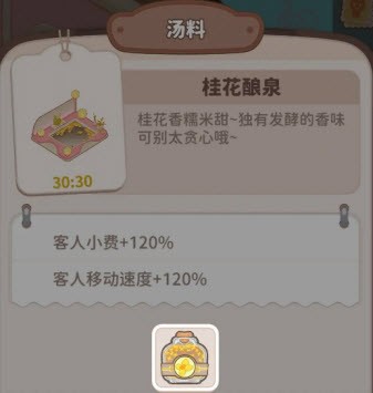 乌冬的旅店官方正版