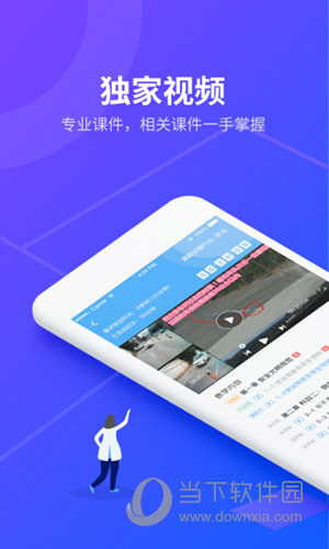 安途帮先锋版APP