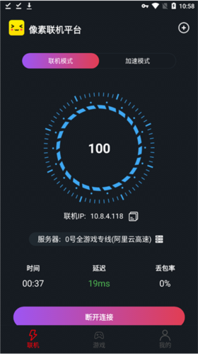 怎么链接别人IP配图3