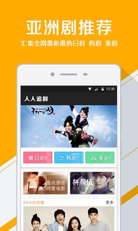 人人追剧截图1