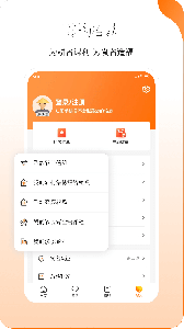 春耕app