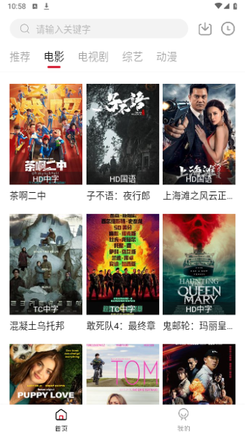 百尔影视2024最新版