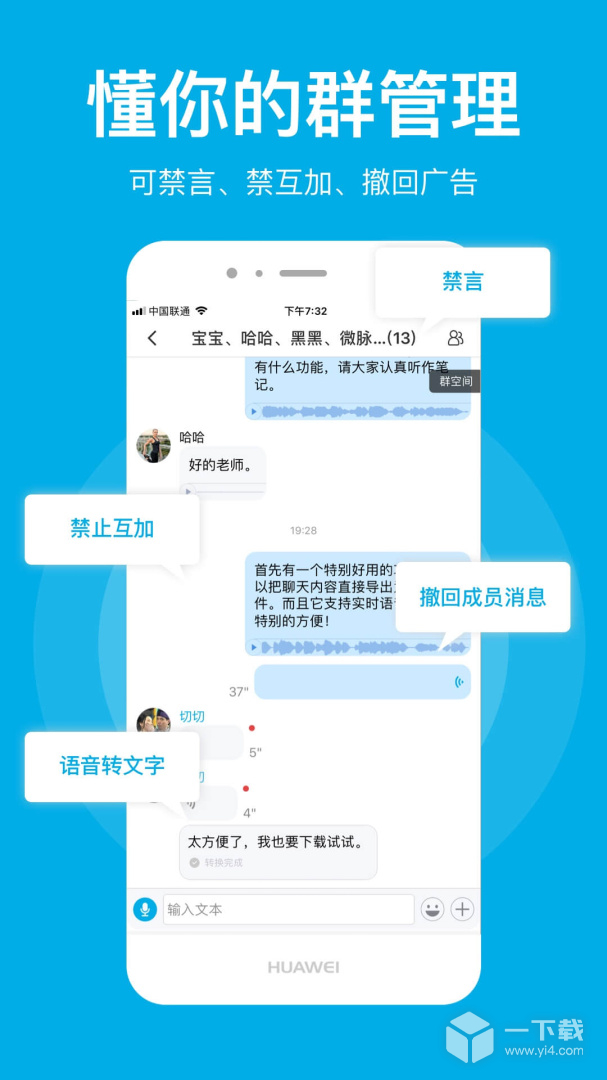 微脉圈 v1.7.72最新版下载