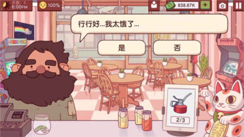 可口的披萨美味的披萨新手攻略1