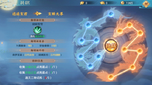 青云诀2vivo客户端游戏截图5