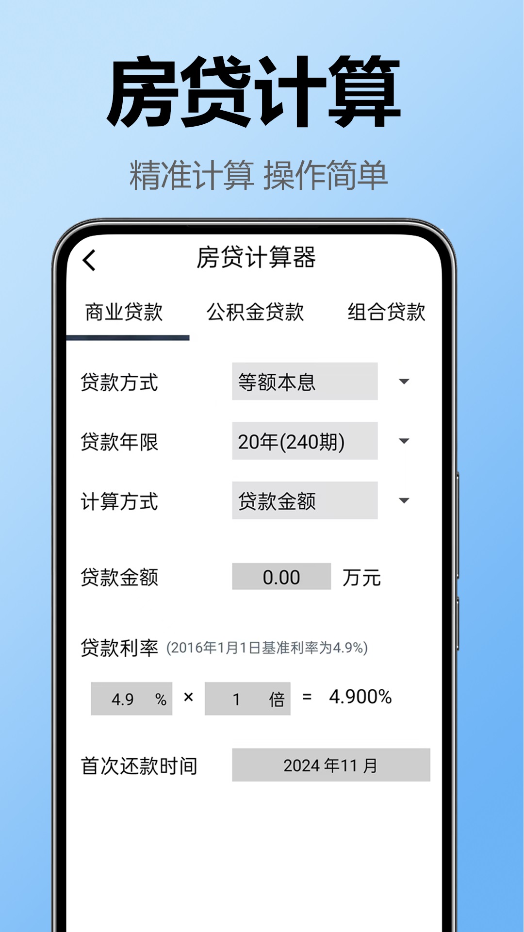 税务查询易手机版app图片1