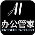 AI办公管家下载  v1.1.6