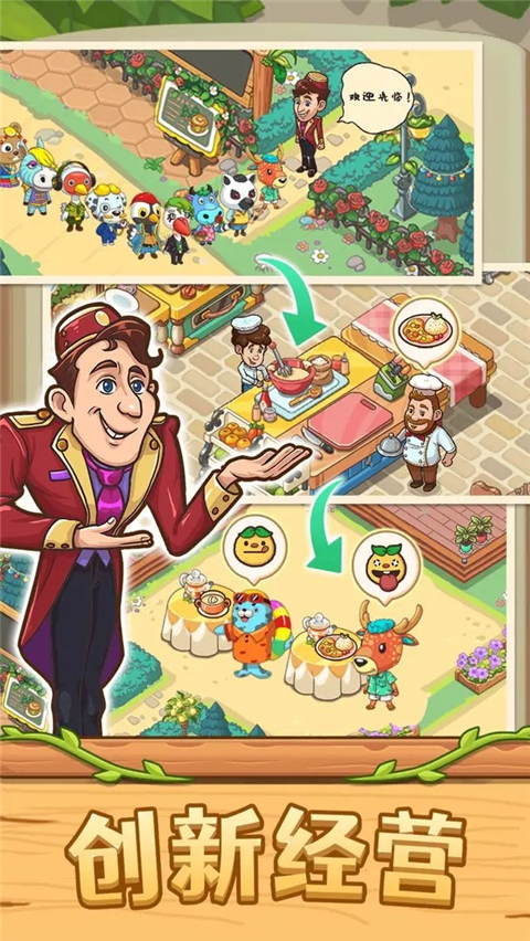 爱丽丝的梦想小游戏截图