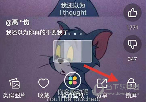 壁纸多多选择锁屏