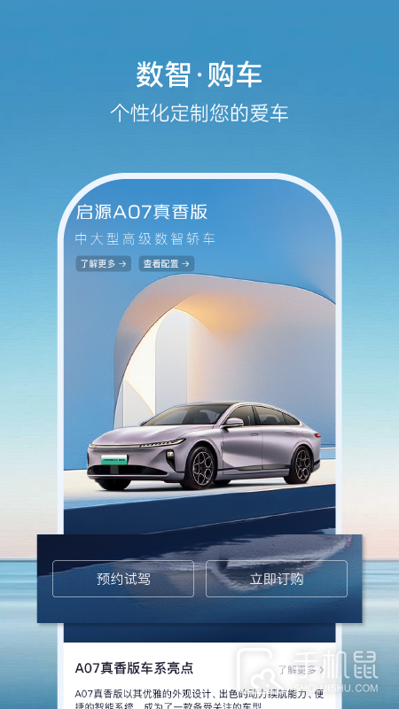 长安启源 v2.9.2