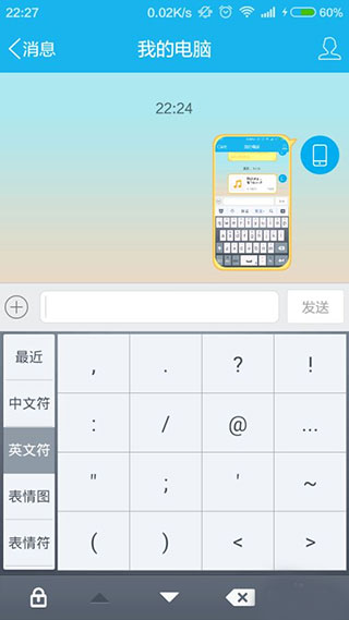 输入日语截图3