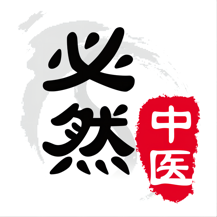 必然中医 V4.6.3