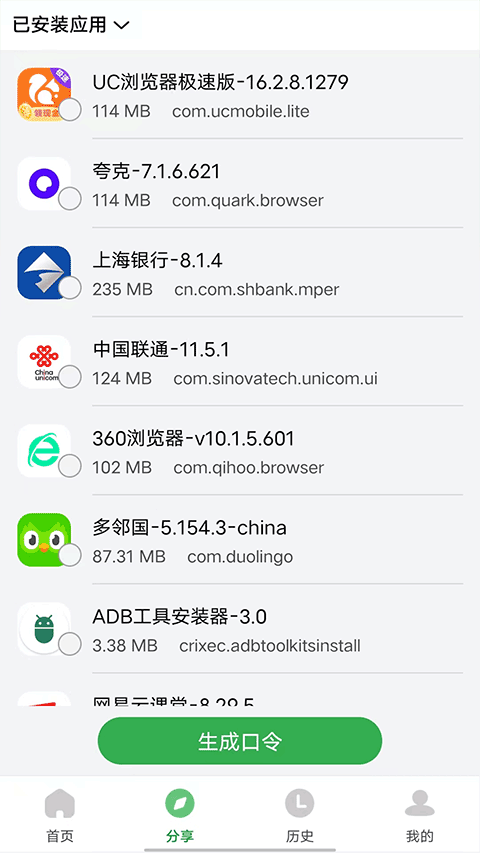 野草助手app v2.2.2