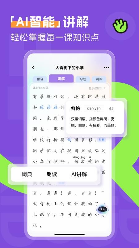 百分书童最新版