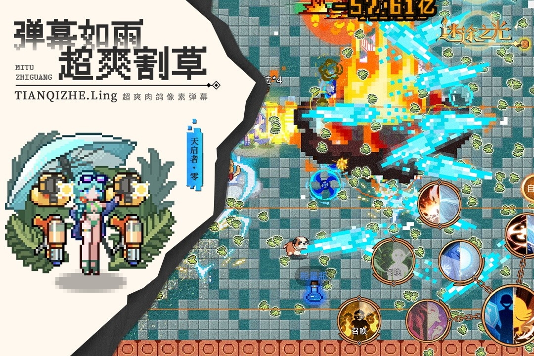 迷途之光最新版下载 v1.1.16