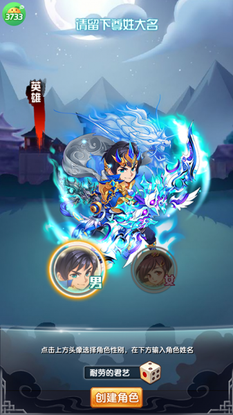 龙骑战歌传奇手游