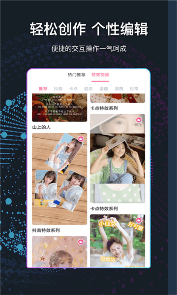 文字视频制作app图片